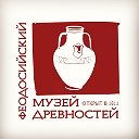 Феодосийский музей древностей