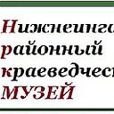 Нижнеингашский районный краеведческий музей