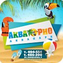 аквапарк "АкваРИО", г.Омск, Завертяева 5