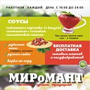 Манты доставка Балаково