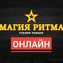 Школа танца "Магия ритма" во Владимире