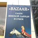 "BAZAAR"  Салон женской одежды и сумок