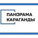 Панорама Караганды обшивка балконов,окна 36-63-69