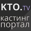 Kto.tv - Кастинги Съемки Пробы Работа ТВ Кино