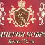 "Империя Ковров" г. Димитровград