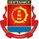 Справедливый Нефтекамск