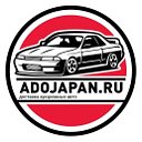 ЗаказАвто ADOJAPAN