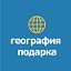 Магазин подарков и коллекционных сувениров