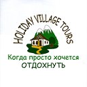 Holiday Village Tours
