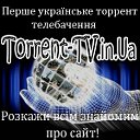 Перше українське торент телебачення