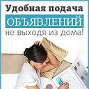 Доска Обьявлений г.Кировское