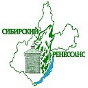 Сибирский Ренессанс