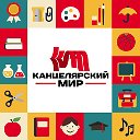 Канцелярский Мир Плюс