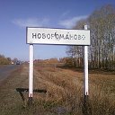 Новоромановцы