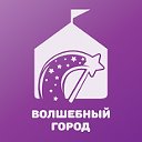 КРЦ «Волшебный город» Псков