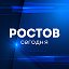 Ростов сегодня. Новости