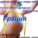 Миостимуляция Кавитация Массаж Лифтинг Пенза