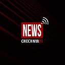 Новости Чечни