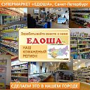 Едоша Фокино-Владивосток Барахолка Вакансий