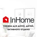 InHome: товары для дома, детей, отдыха