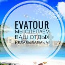 Турагентство Eva.Tour Краснодар