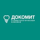 Стоматологическая клиника Докомит в Хабаровске