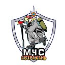 МЧС России по Астраханской области