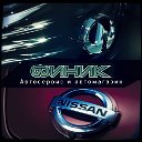 ФИНИК - автосервисы для INFINITI и NISSAN