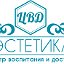 Центр воспитания и досуга "Эстетика"