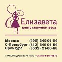 Центр лечения зависимых состояний "Елизавета"