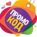 ПРОМОКОДЫ  только для своих!