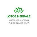 Аюрведа, китайская аптека lotos-herbals