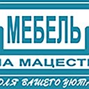 Мебель на Мацесте Сочи