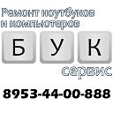 "Бук сервис" г.Щёкино (8-920-77-18-388)