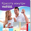 Красота и здоровье с Wellness