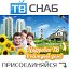 ТВ-Снаб - DVB-T2 в каждый дом!