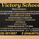 Victory School