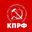 КПРФ Колодези-Кудиновка