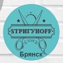 Сеть экспресс-парикмахерских Sтригуноff, Брянск