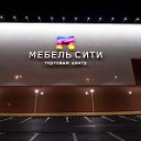 МЕБЕЛЬ СИТИ Ставрополь