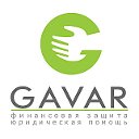 GAVAR => FINANCIAL PROTECTION AND LEGAL ASSISTANSE