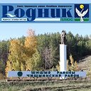 Газета Чишминского района "Родник плюс"