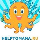 Helptomama.ru - интернет-магазин детских товаров