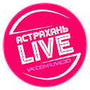 Астрахань Live ✔