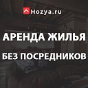 Аренда квартир без посредников в Челябинске Снять