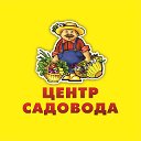 ТС "Центр Садовода"