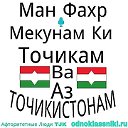 塔吉克斯坦:Tjk