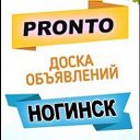 Доска объявлений. Ногинск. PRONTO