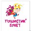 "ПУШИСТИК БУКЕТ". БУКЕТЫ ИЗ ИГРУШЕК. КОМПЛЕКТУЮЩИЕ