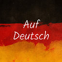 Немецкий язык для всех - Auf Deutsch